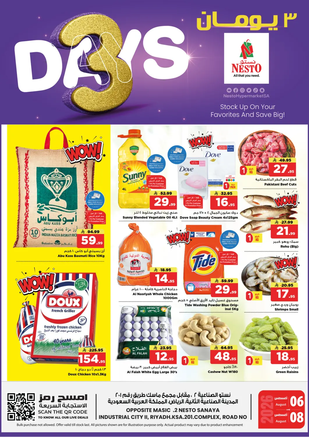 عروض نستو مملكة العربية السعودية, السعودية, سعودية - الرياض في دي٤دي أونلاين. 3 Days Offer. . Till 8th August