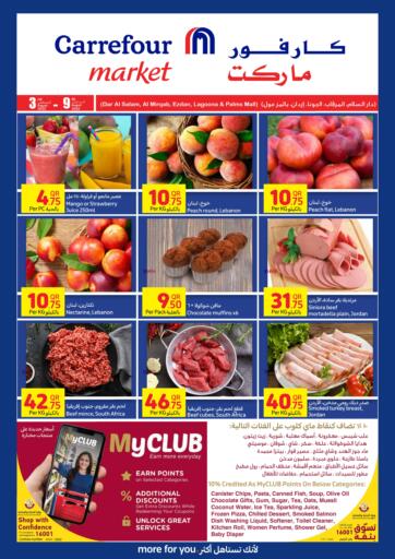 Qatar - Doha Carrefour offers in D4D Online. Special Offer. . Till 9th August