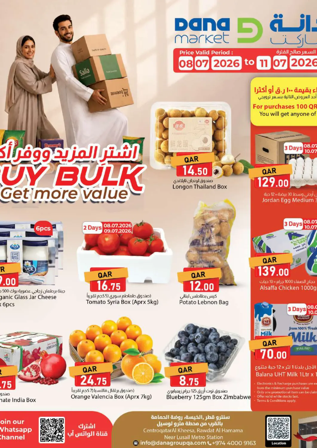 Qatar - Al Rayyan Dana Market offers in D4D Online. Buy Bulk, Get More Value. . Till 11th July