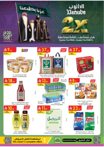 فخر مضاعف.. نقاط مضاعفة