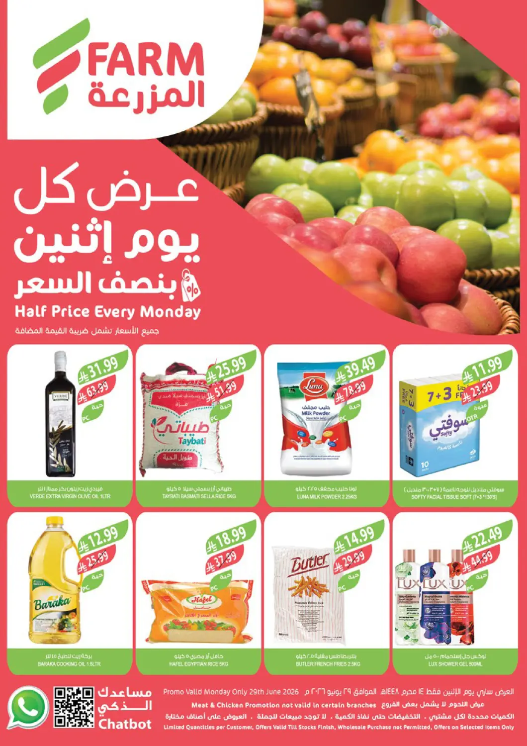 عروض المزرعة مملكة العربية السعودية, السعودية, سعودية - نجران في دي٤دي أونلاين. عرض كل يوم إثنين بنصف السعر. . فقط في ٢٩ يونيو