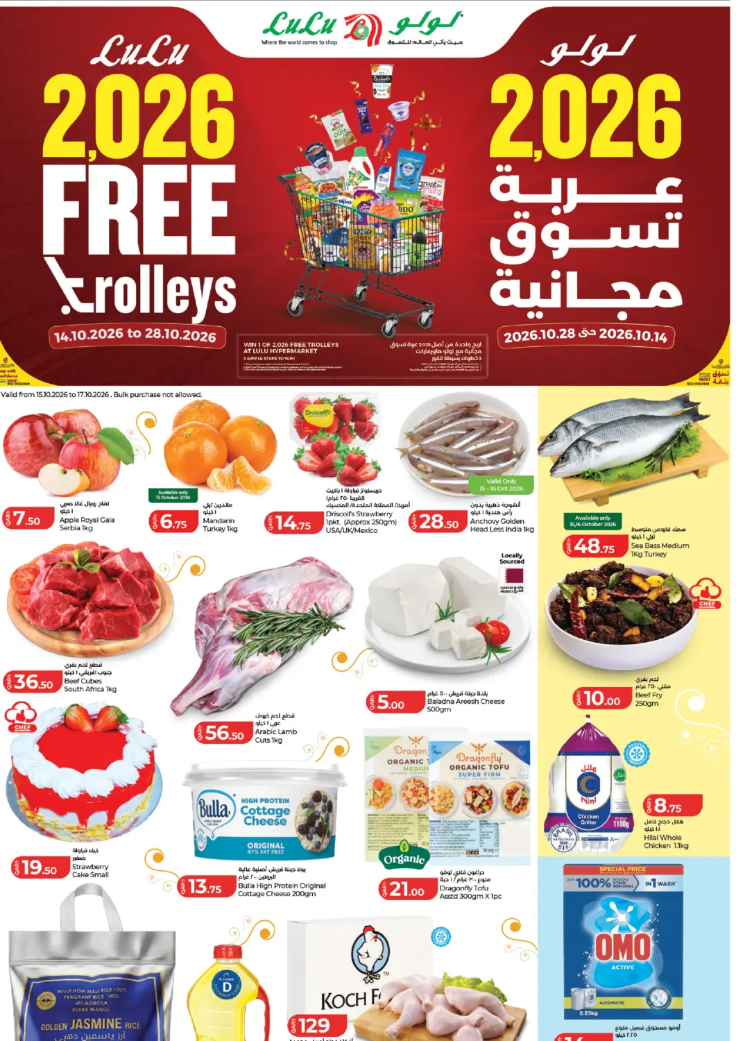 Qatar - Al Wakra LuLu Hypermarket offers in D4D Online. 2026 Free Trolleys. . Till 17th October