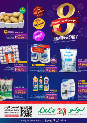 KSA, Saudi Arabia, Saudi - Hail LULU Hypermarket offers in D4D Online. 8th Anniversary. . Till 26th October