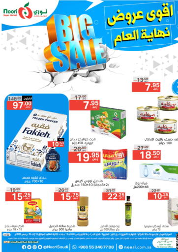 KSA, Saudi Arabia, Saudi - Mecca Noori Supermarket offers in D4D Online. Big Sale. . Till 25th December