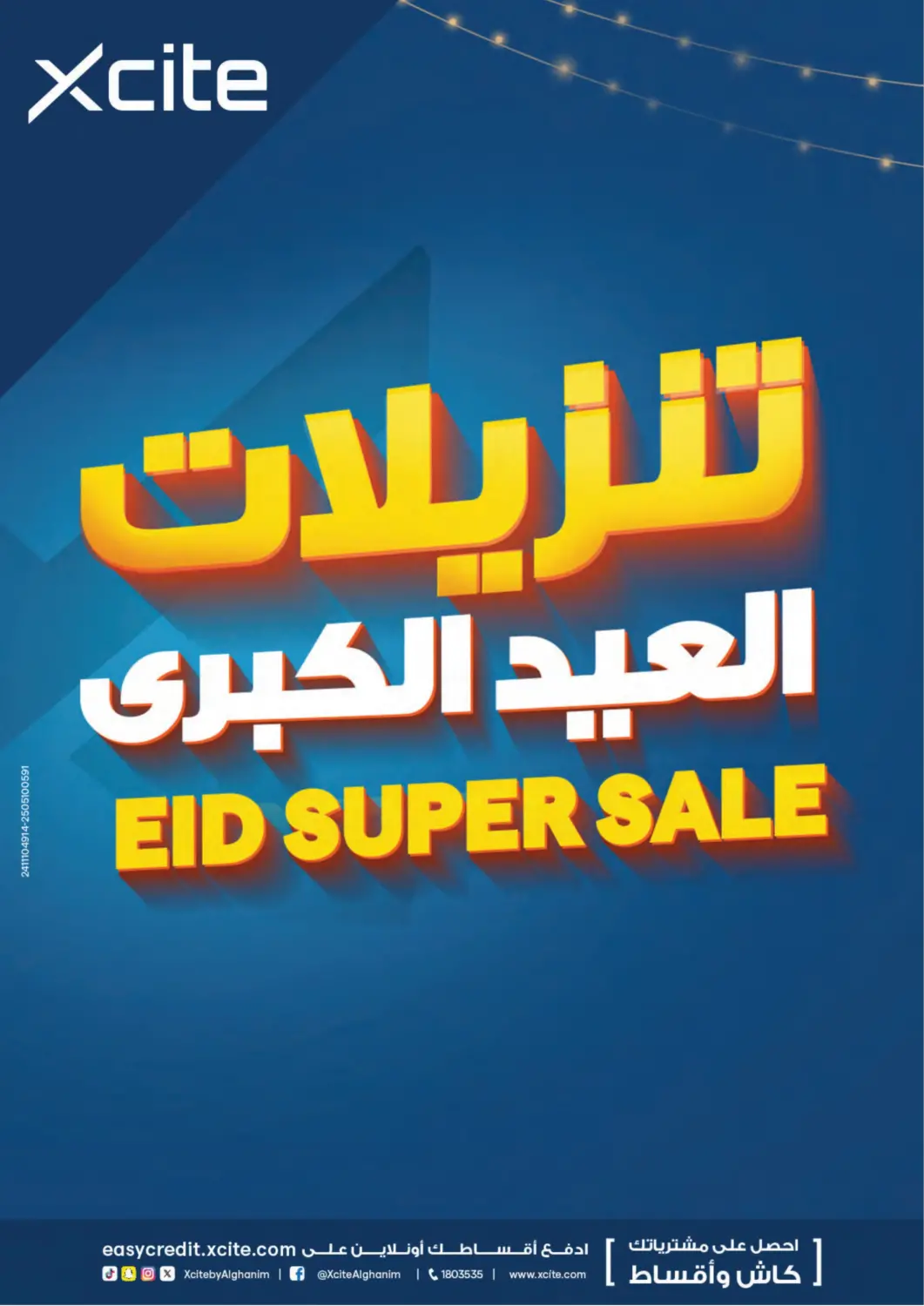 Kuwait X-Cite offers in D4D Online. Eid Super Sale. . Till 10th June