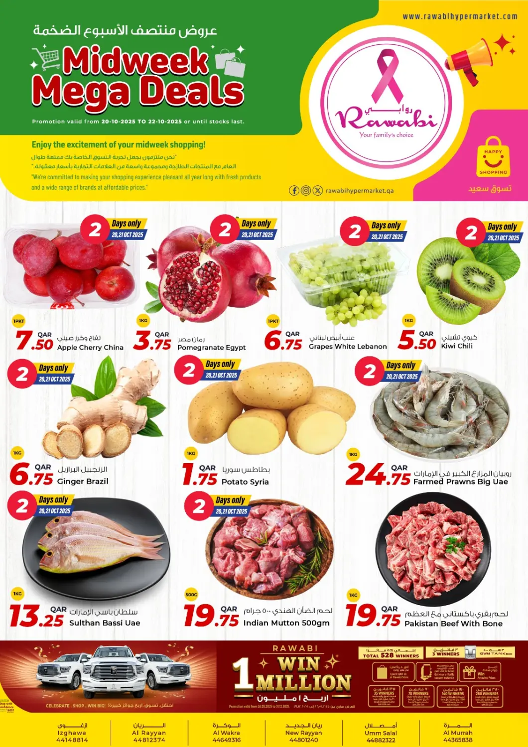Qatar - Al Rayyan Rawabi Hypermarket offers in D4D Online. Midweek Mega Deals. . Till 22nd October