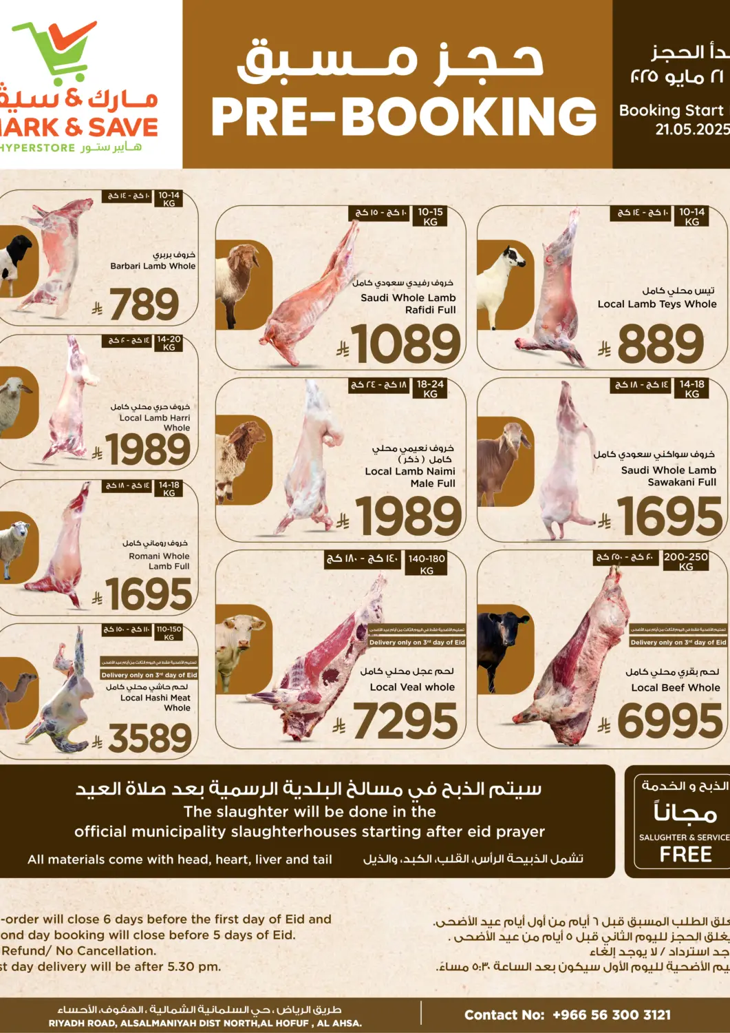 عروض مارك & سيف مملكة العربية السعودية, السعودية, سعودية - الأحساء‎ في دي٤دي أونلاين. حجز مسبق. . Until Stock Last