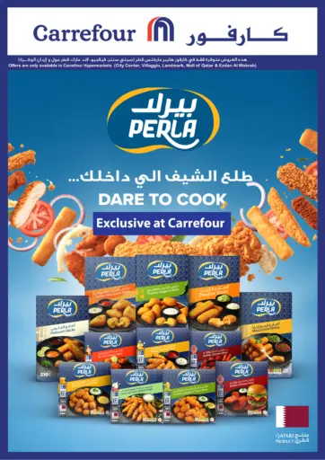 كارفور - طلع الشيف الي داخلك في كارفور in قطر Offers - قطر طلع الشيف الي داخلك في كارفور
