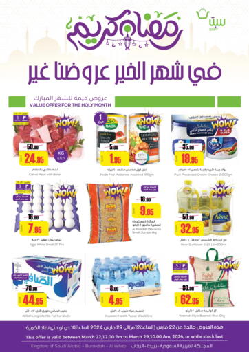 Saudi Arabia Sapt offers in D4D Online. Ramadan kareem. . Till 29th March
