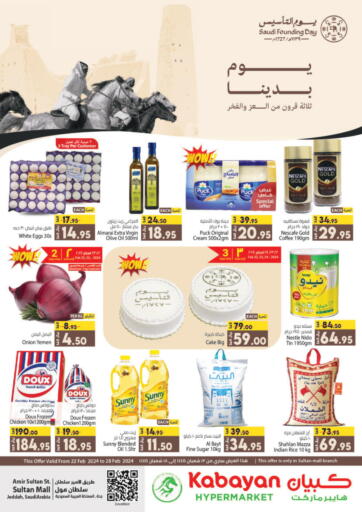 KSA, Saudi Arabia, Saudi - Jeddah Kabayan Hypermarket offers in D4D Online. Founding Day Offers. . Till 28th February