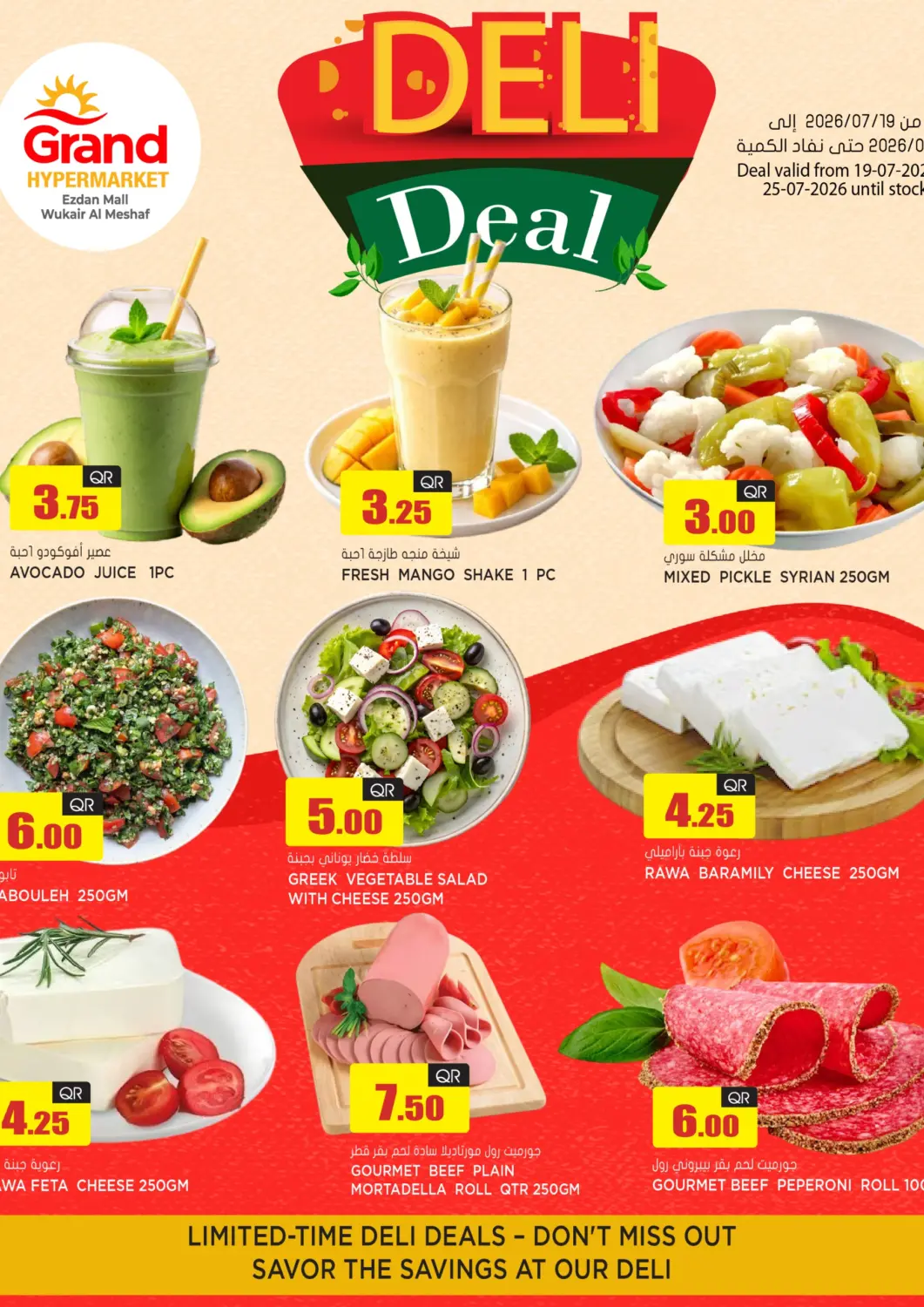 Qatar - Al-Shahaniya Grand Hypermarket offers in D4D Online. Deli Deal. . Till 25th July