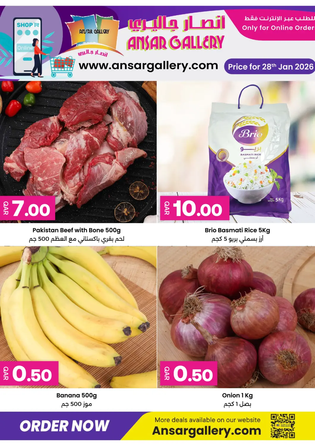 Qatar - Al Rayyan Ansar Gallery offers in D4D Online. Online Exclusive. . Only On 28th January