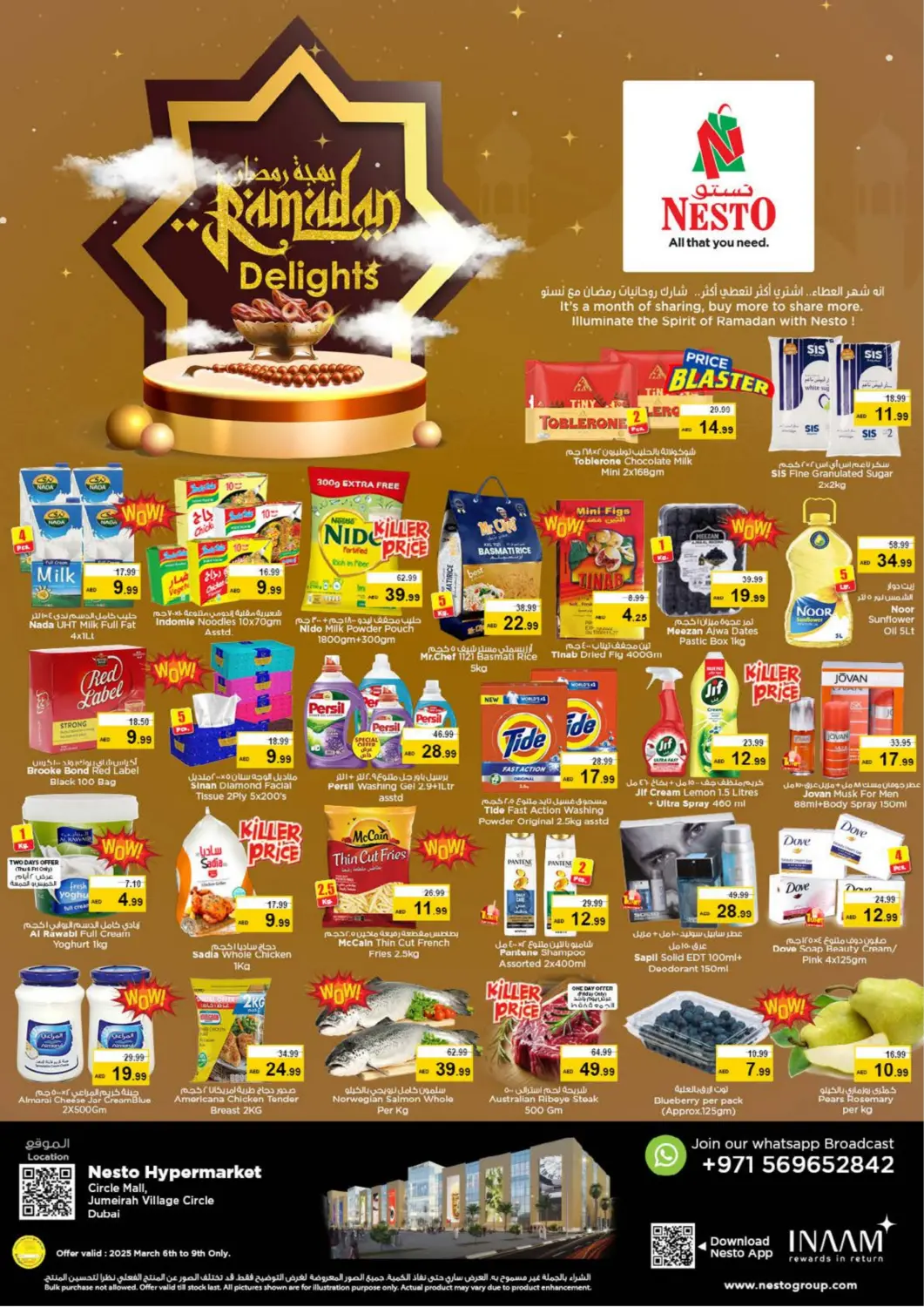 عروض نستو هايبرماركت الإمارات العربية المتحدة , الامارات - الشارقة / عجمان في دي٤دي أونلاين. سيركل مول - دبي. . Till 9th March