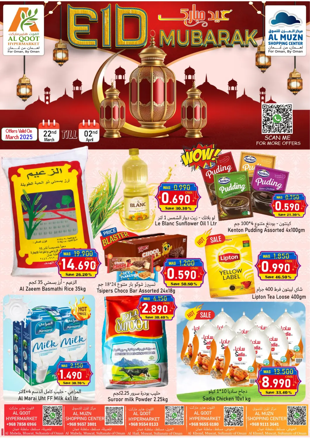 Oman - Muscat Al Muzn Shopping Center offers in D4D Online. Eid Mubarak. . Till 2nd April