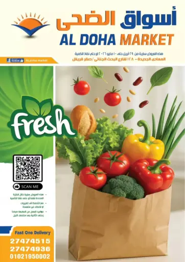 الطازج