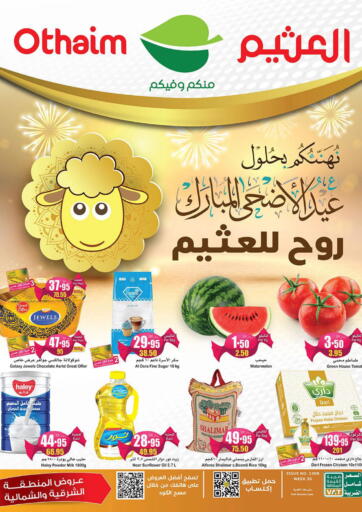 KSA, Saudi Arabia, Saudi - Khamis Mushait Othaim Markets offers in D4D Online. Eid Al Adha Mubarak. . Till 27th June