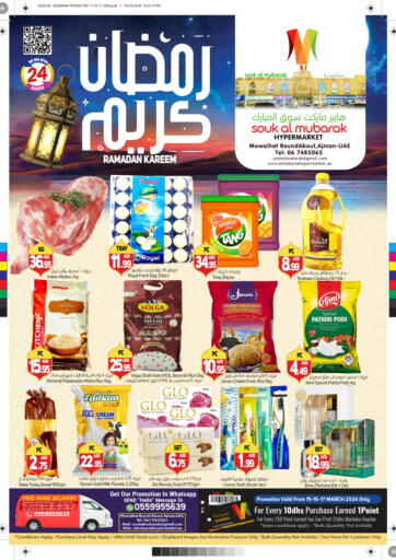UAE - Sharjah / Ajman Souk Al Mubarak Hypermarket offers in D4D Online. Mowaihat Roundabout, Ajman. . Till 17th March