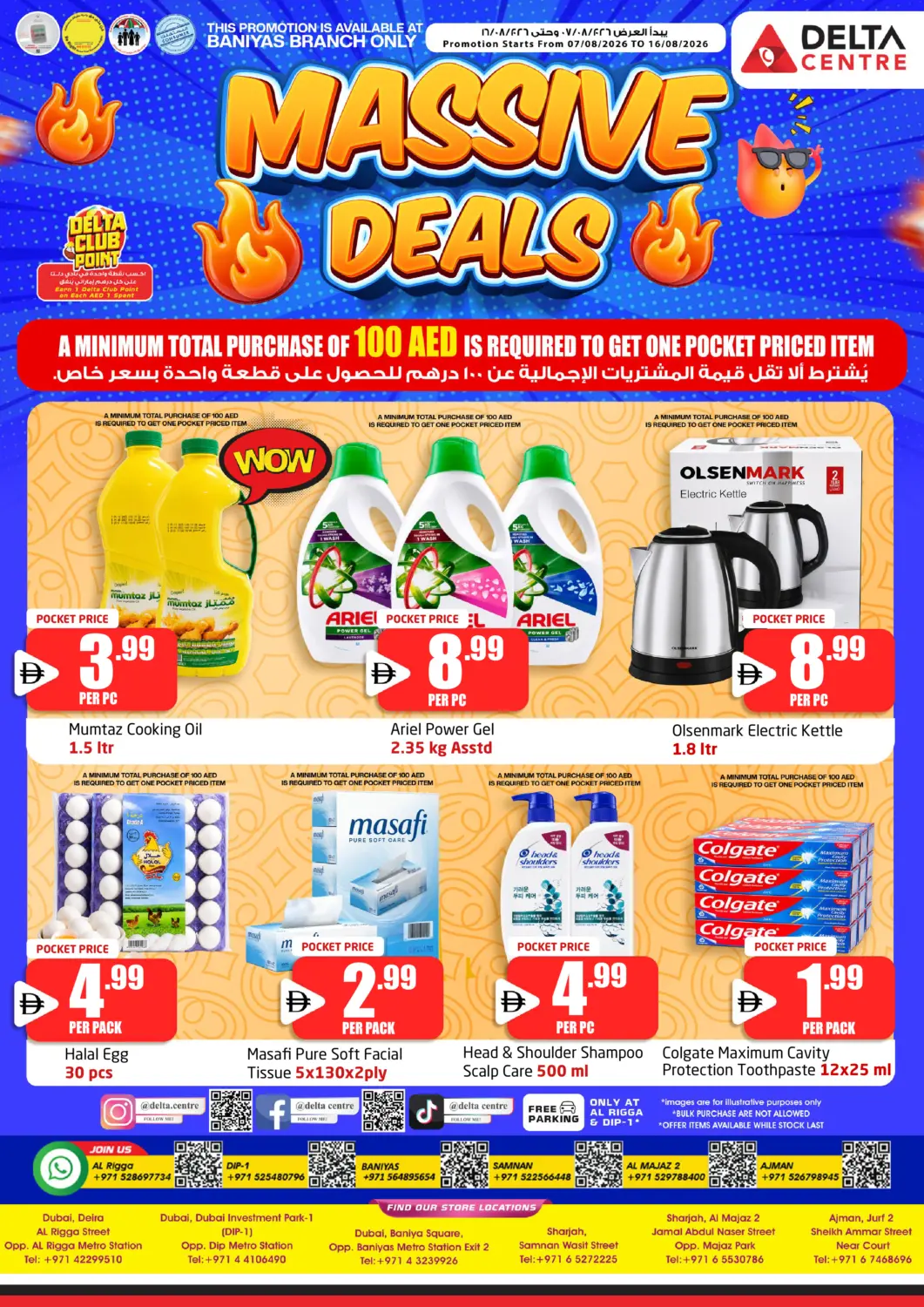 UAE - Dubai Delta Centre offers in D4D Online. Baniyas -Dubai. . Till 16th  August