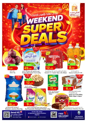 عروض نهاية الأسبوع الرائعة