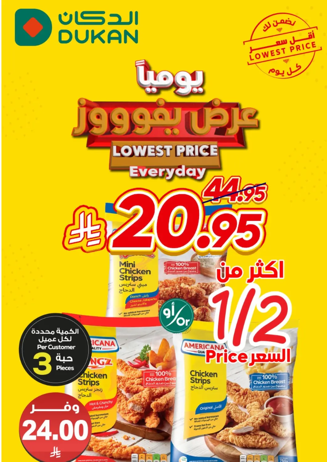 KSA, Saudi Arabia, Saudi - Ta'if Dukan offers in D4D Online. Lowest Price Every Day. . Only On 12th May