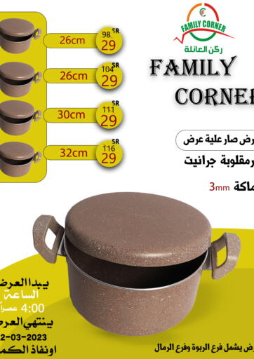 KSA, Saudi Arabia, Saudi - Riyadh Family Corner offers in D4D Online. Special Offer. . Till 12th March