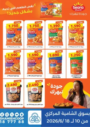 عروض خاصة