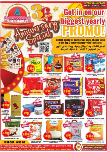 خاص بالذكرى السنوية