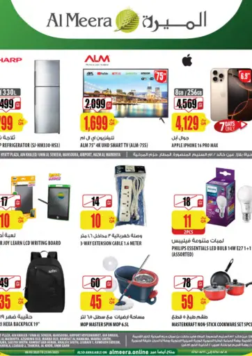 شركة الميرة للمواد الاستهلاكية - عروض خاصة in قطر Offers - قطر عروض خاصة