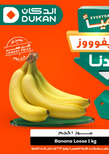 Dukan - Lowest Price in Saudi Arabia Offers - Saudi Arabia Lowest Price