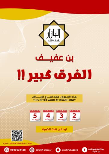 KSA, Saudi Arabia, Saudi - Riyadh Bin Afif Bazaar offers in D4D Online. Big offer. . Till 5th December