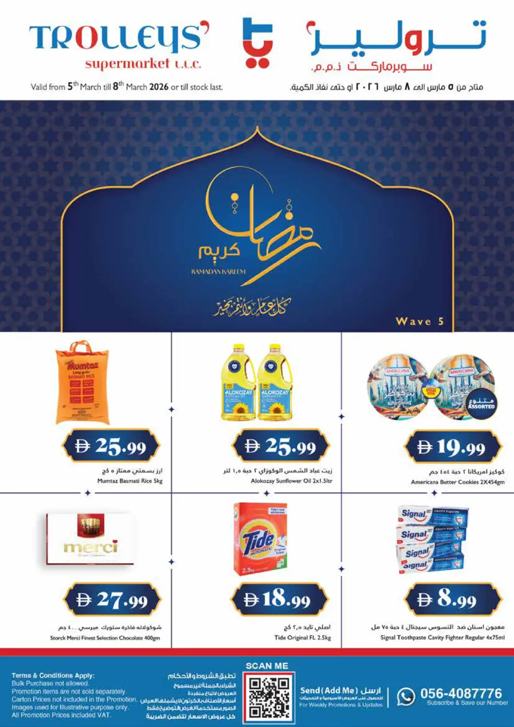 UAE - Sharjah / Ajman Trolleys Supermarket offers in D4D Online. Ramadan Kareem. . Till 8th March