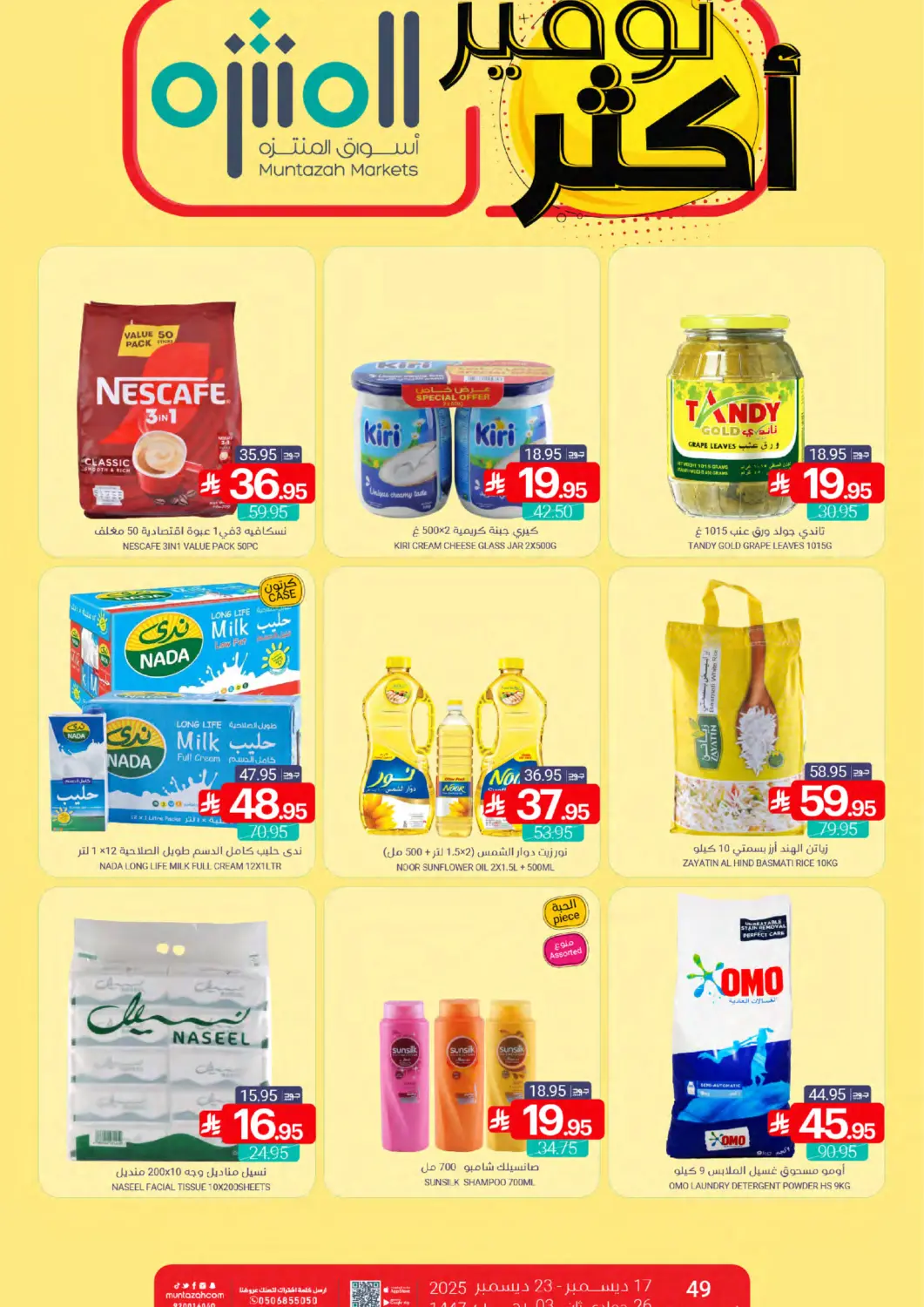 KSA, Saudi Arabia, Saudi - Qatif Muntazah Markets offers in D4D Online. More Save. . Till 23rd December