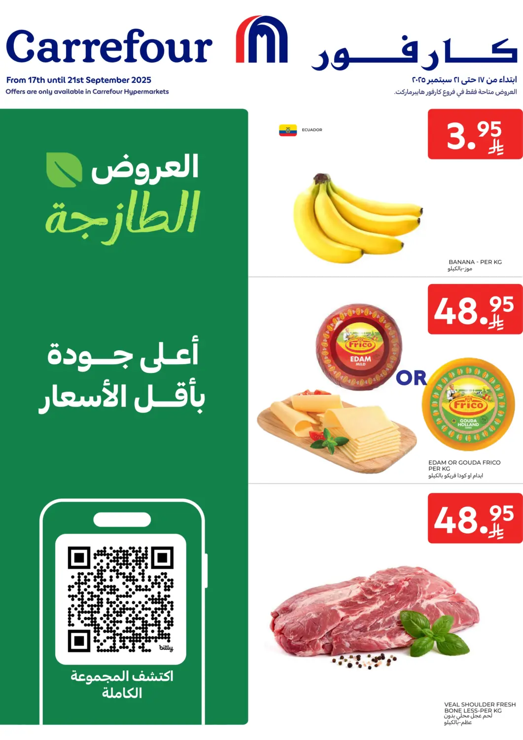 KSA, Saudi Arabia, Saudi - Jeddah Carrefour offers in D4D Online. Fresh Deals. . Till 21st September