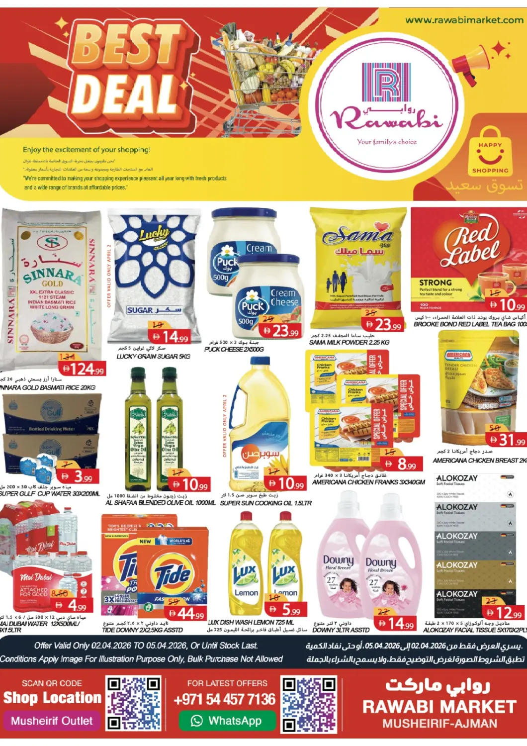 عروض  روابي ماركت عجمان الإمارات العربية المتحدة , الامارات - الشارقة / عجمان في دي٤دي أونلاين. مشرف، عجمان. . حتى ٥ أبريل