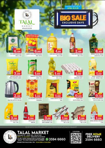 Riffa, Al Hajiyath - Big Sale Exclusive Days