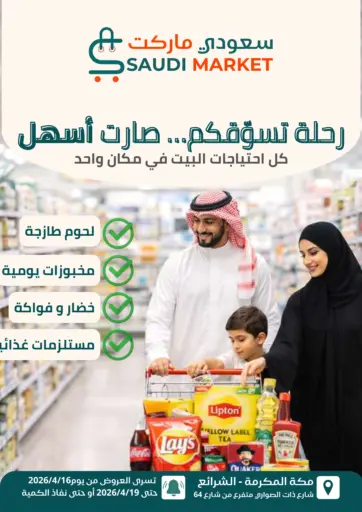 Your Shopping Journey become more easier!