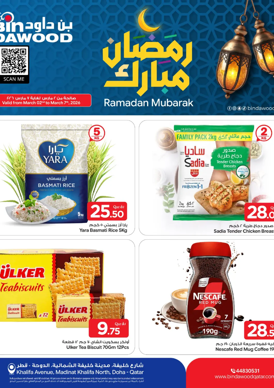 Qatar - Doha Bin Dawood Market offers in D4D Online. Ramadan Mubarak. . Till 7th March