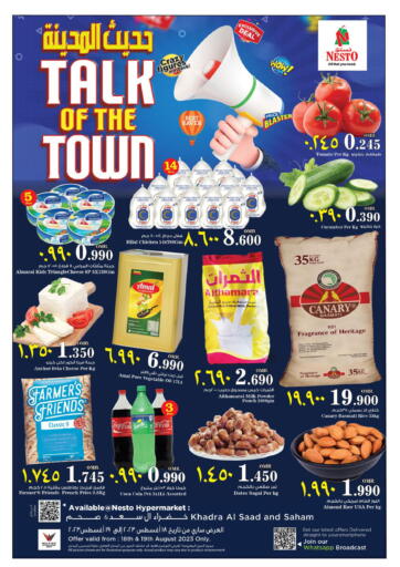 Oman - Sohar Nesto Hyper Market   offers in D4D Online. Talk Of The Town. . Till 19th August