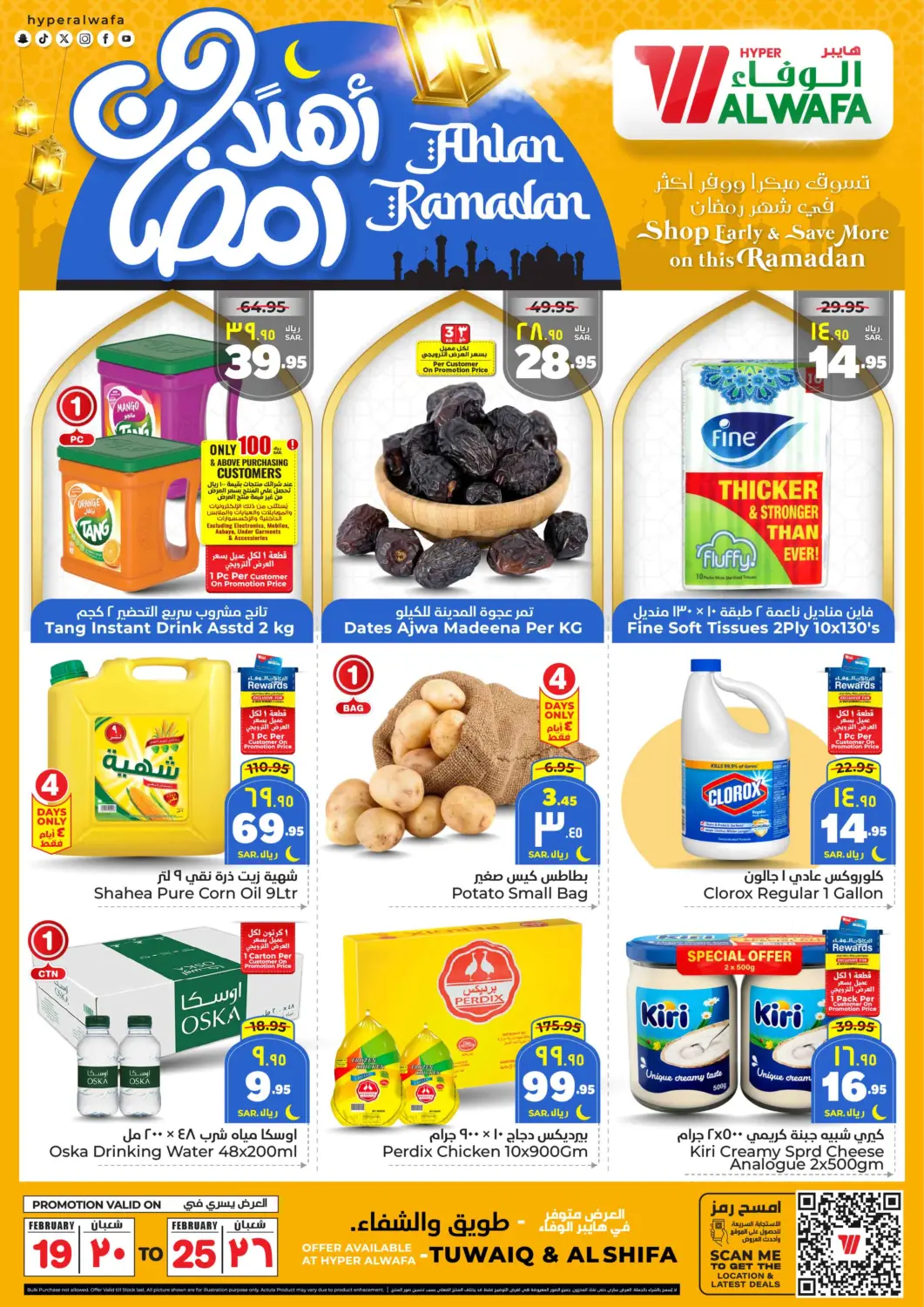 KSA, Saudi Arabia, Saudi - Ta'if Hyper Al Wafa offers in D4D Online. Ahlan Ramadan. . Till 25th February