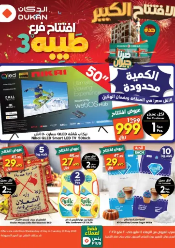 Dukan - Opening Taiba3 in Saudi Arabia Offers - Saudi Arabia Opening Taiba3
