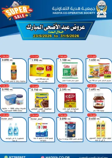 Super Sale