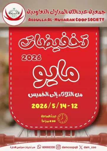Special Offer