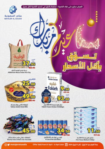 KSA, Saudi Arabia, Saudi - Mecca Matajer Al Saudia offers in D4D Online. Shop at lowest prices. . Till 13th April