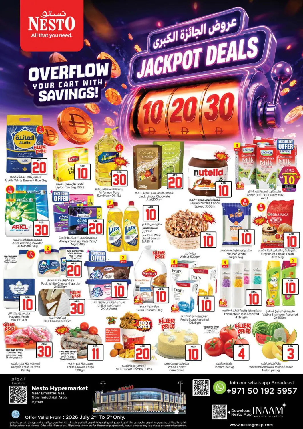 عروض نستو هايبرماركت الإمارات العربية المتحدة , الامارات - الشارقة / عجمان في دي٤دي أونلاين. المنطقة الصناعية الجديدة ، عجمان. . حتى ٥ يوليو
