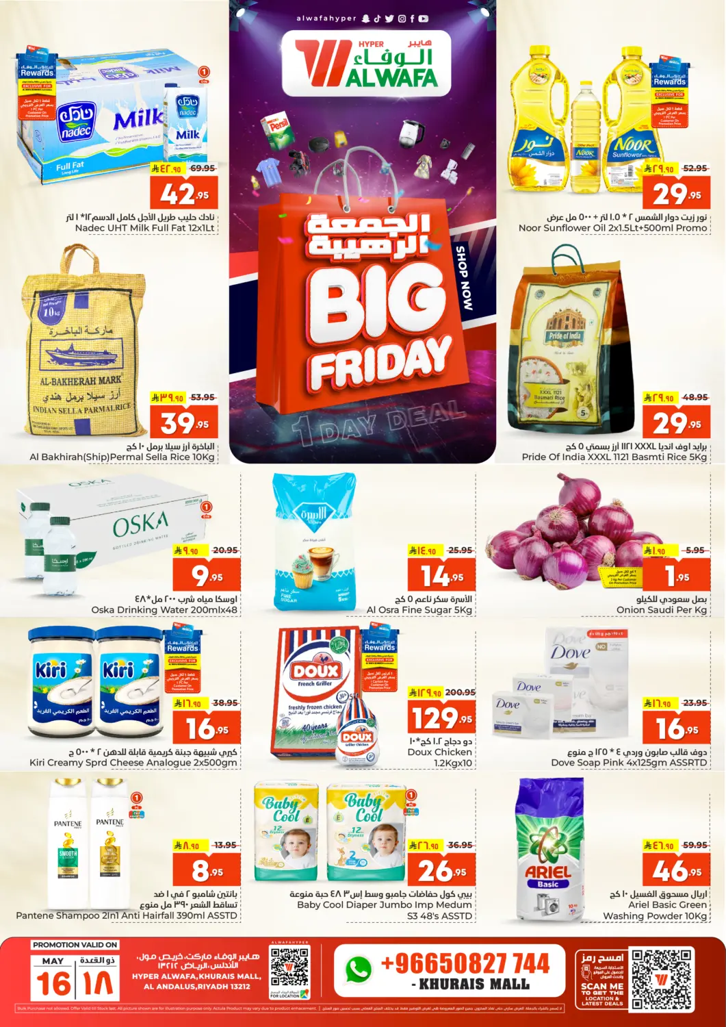 KSA, Saudi Arabia, Saudi - Riyadh Hyper Al Wafa offers in D4D Online. Big Friday @ Khurais Mall. . Only On 16th May