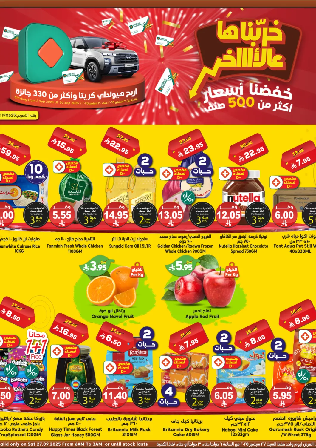 KSA, Saudi Arabia, Saudi - Jeddah Dukan offers in D4D Online. Special Offer. . Only On 27th September