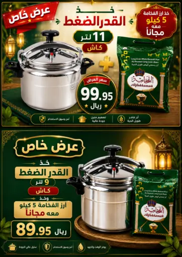 عرض خاص