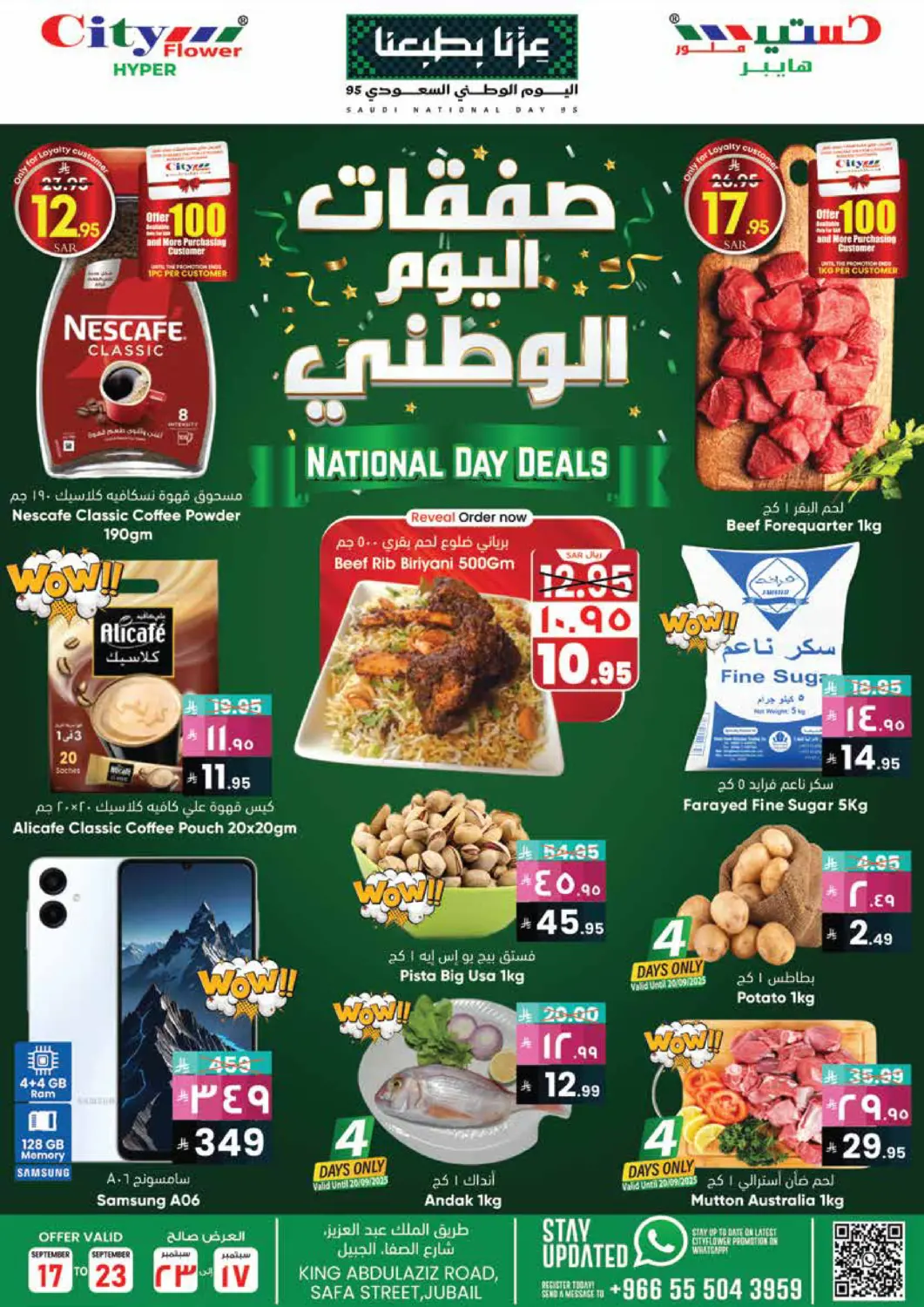 KSA, Saudi Arabia, Saudi - Jubail City Flower offers in D4D Online. National Day Deals. . Till 23rd September