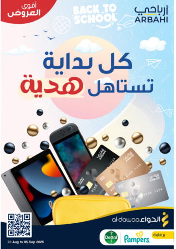 Al-Dawaa Pharmacy - Back To School in Saudi Arabia Offers - Saudi Arabia Back To School
