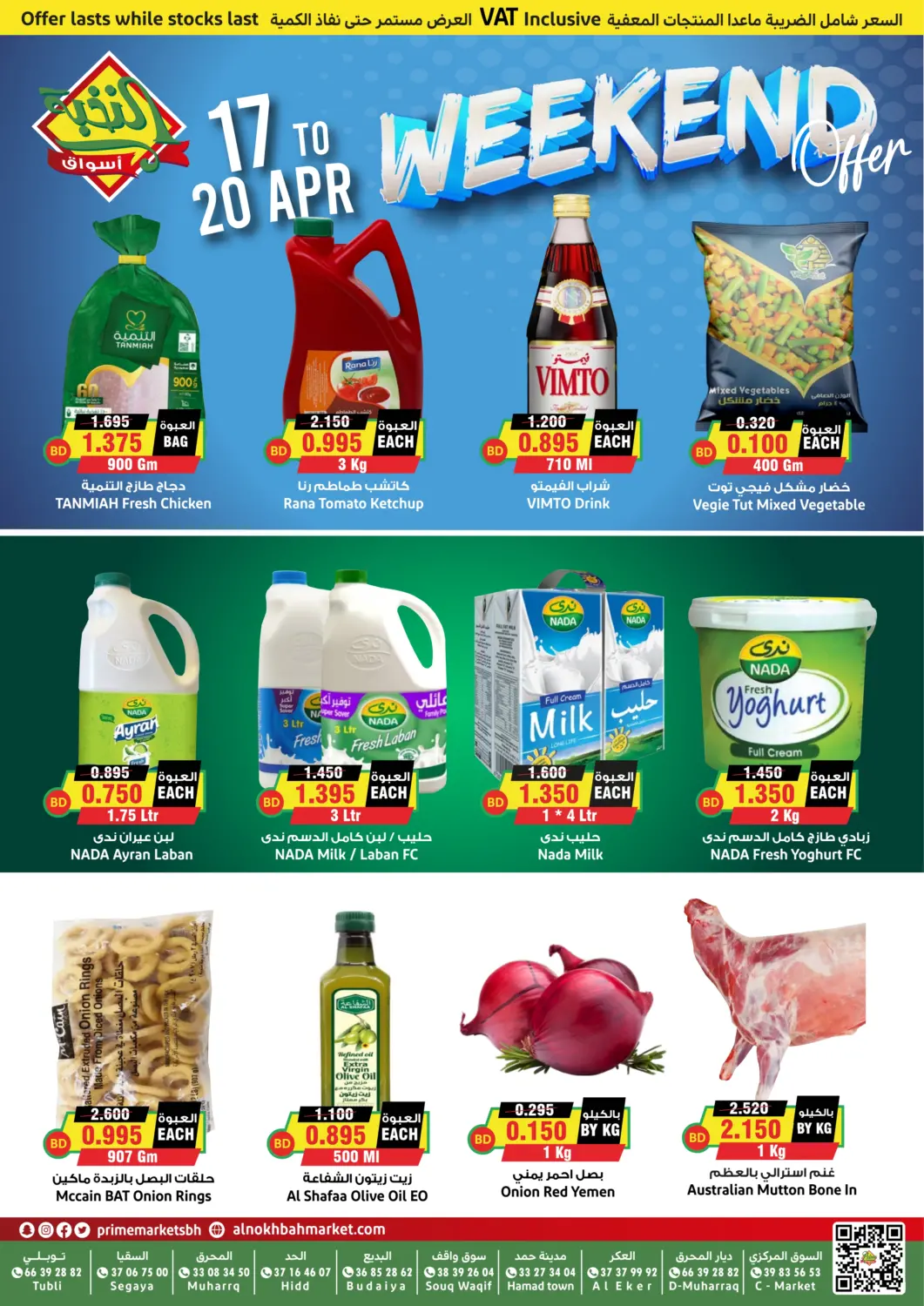 Bahrain Prime Markets offers in D4D Online. Weekend offer. . Till 20th April
